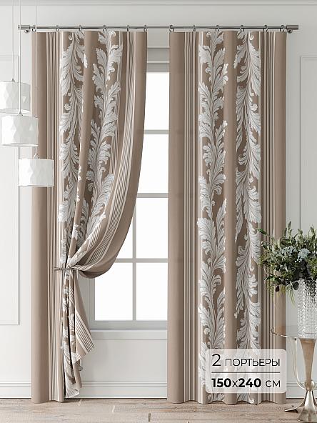 Комплект штор Форнерс - 945 - 240 см