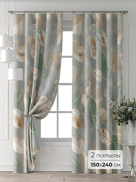 Комплект штор Колтери - 29 - 240 см
