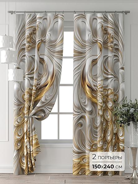 Комплект штор Колтери - 84 - 240 см