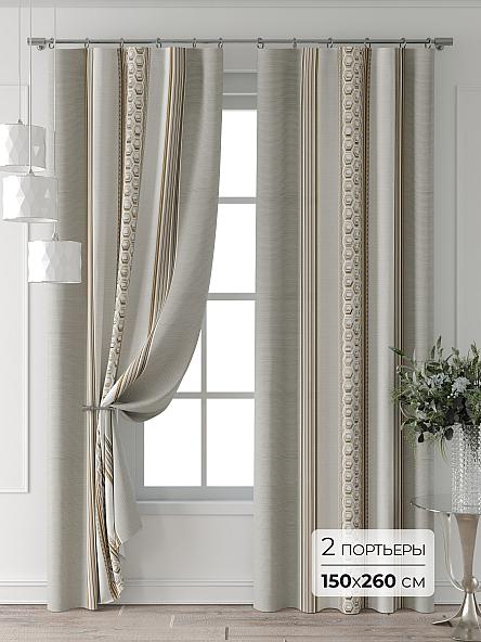 Комплект штор Колтери - 25 - 260 см