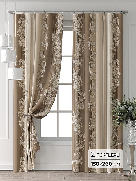 Комплект штор Колтери - 100 - 260 см
