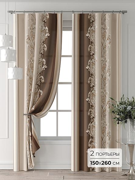 Комплект штор Колтери - 101 - 260 см