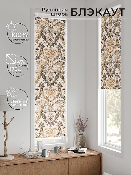 Рулонная штора для кухни для детской Анзара - 570 - 47см