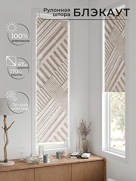 Рулонная штора для кухни для детской Анзара - 571 - 47см