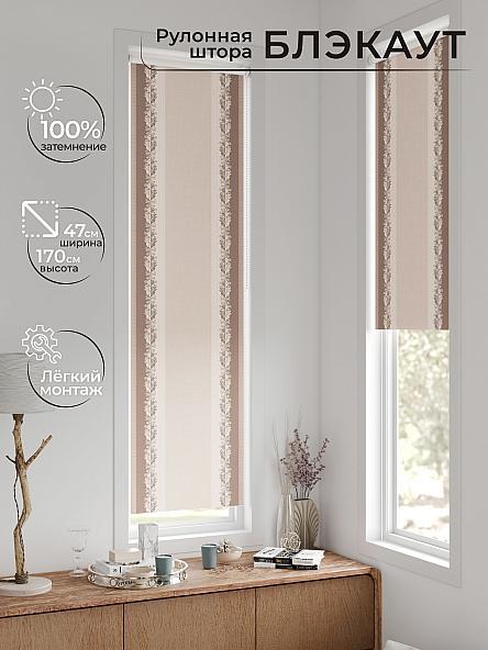 Рулонная штора для кухни для детской Анзара - 575 - 47см