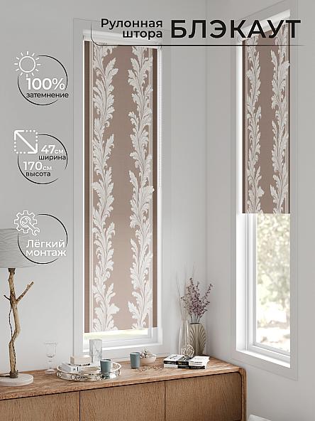 Рулонная штора для кухни для детской Анзара - 576 - 47см