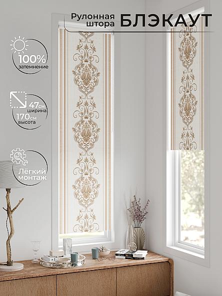 Рулонная штора для кухни для детской Анзара - 579 - 47см