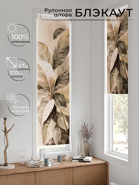 Рулонная штора для кухни для детской Анзара - 583 - 47см