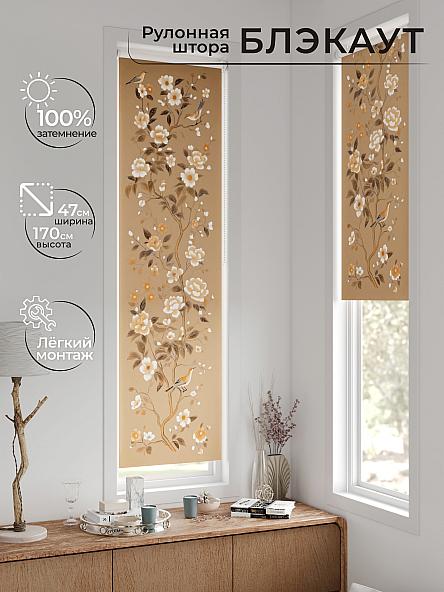 Рулонная штора для кухни для детской Анзара - 594 - 47см