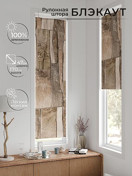 Рулонная штора для кухни для детской Анзара - 598 - 47см