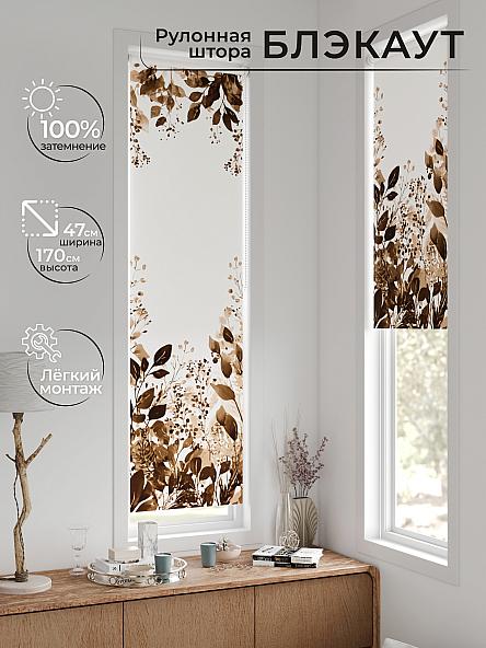 Рулонная штора для кухни для детской Анзара - 612 - 47см