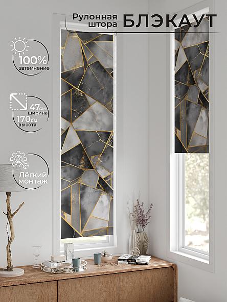 Рулонная штора для кухни для детской Анзара - 652 - 47см