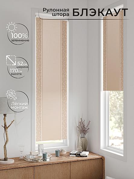 Рулонная штора для кухни для детской Ланетрикс - 568 - 52 см