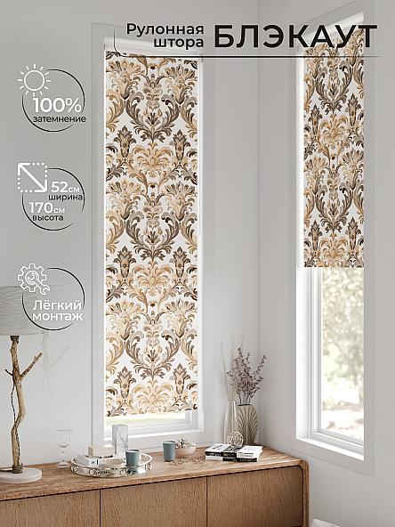 Рулонная штора для кухни для детской Ланетрикс - 570 - 52 см