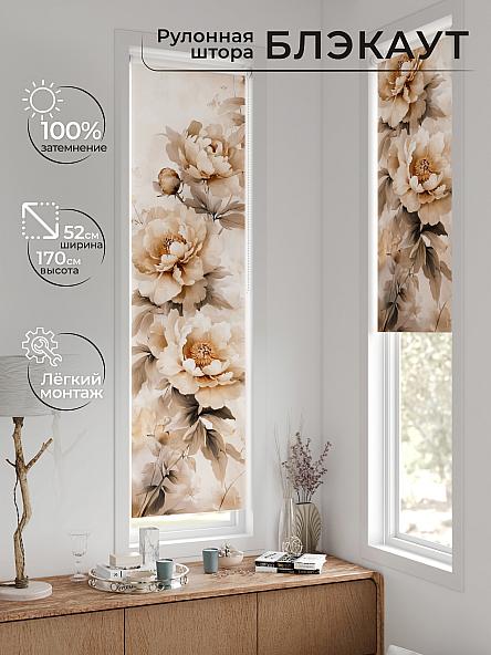 Рулонная штора для кухни для детской Ланетрикс - 572 - 52 см