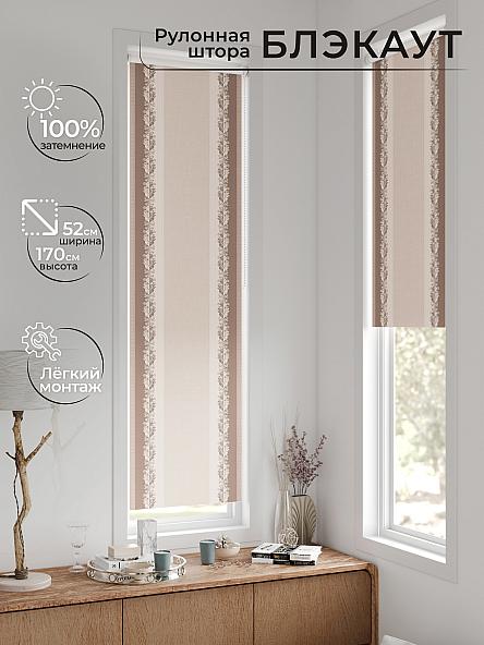 Рулонная штора для кухни для детской Ланетрикс - 575 - 52 см