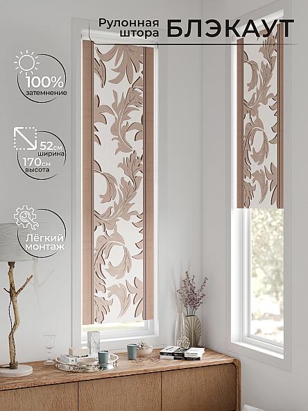 Рулонная штора для кухни для детской Ланетрикс - 577 - 52 см