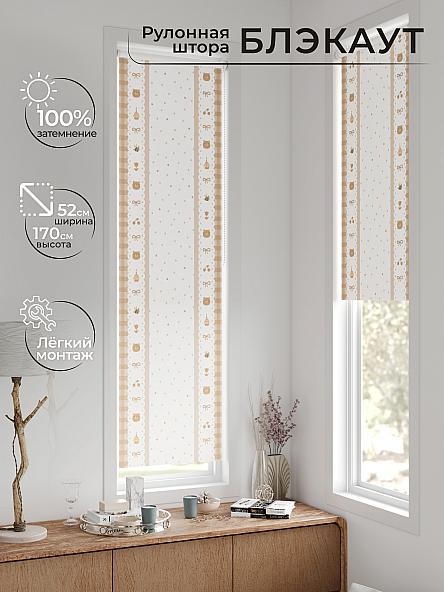 Рулонная штора для кухни для детской Ланетрикс - 586 - 52 см