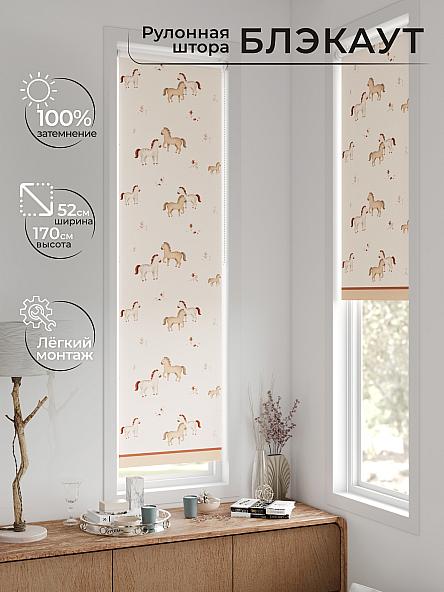 Рулонная штора для кухни для детской Ланетрикс - 588 - 52 см