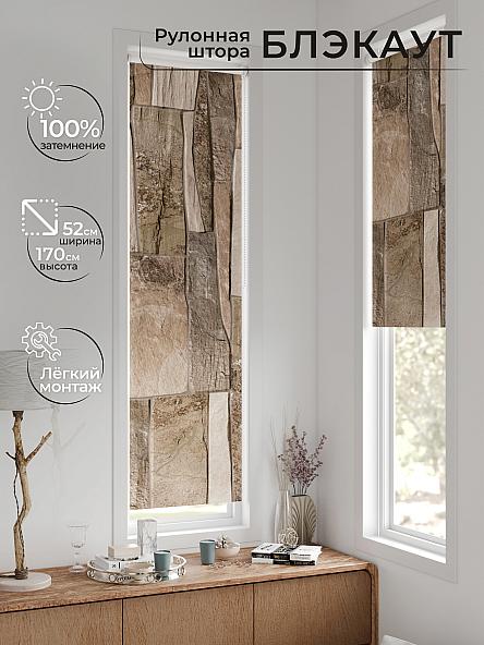 Рулонная штора для кухни для детской Ланетрикс - 598 - 52 см