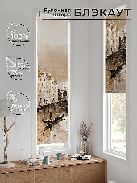 Рулонная штора для кухни для детской Ланетрикс - 602 - 52 см