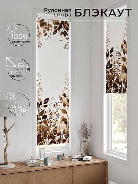 Рулонная штора для кухни для детской Ланетрикс - 612 - 52 см