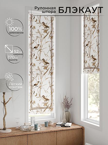 Рулонная штора для кухни для детской Ланетрикс - 627 - 52 см