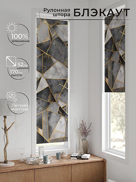 Рулонная штора для кухни для детской Ланетрикс - 652 - 52 см