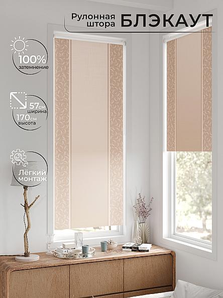 Рулонная штора для кухни для детской Лирстик - 568 - 57 см