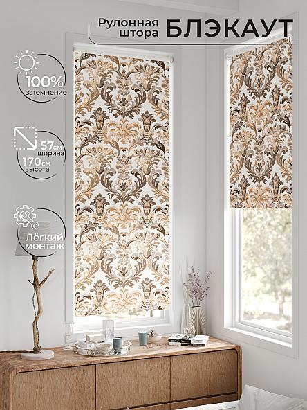 Рулонная штора для кухни для детской Лирстик - 570 - 57 см