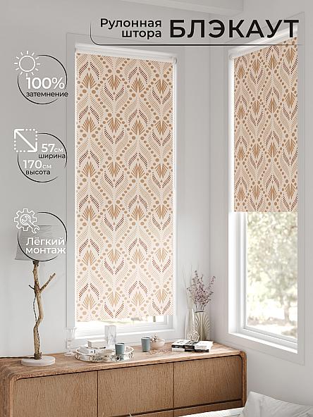 Рулонная штора для кухни для детской Лирстик - 574 - 57 см