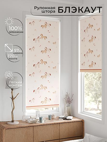 Рулонная штора для кухни для детской Лирстик - 588 - 57 см