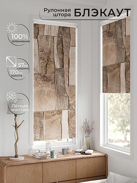 Рулонная штора для кухни для детской Лирстик - 598 - 57 см