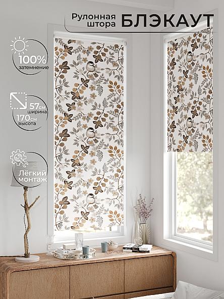 Рулонная штора для кухни для детской Лирстик - 600 - 57 см