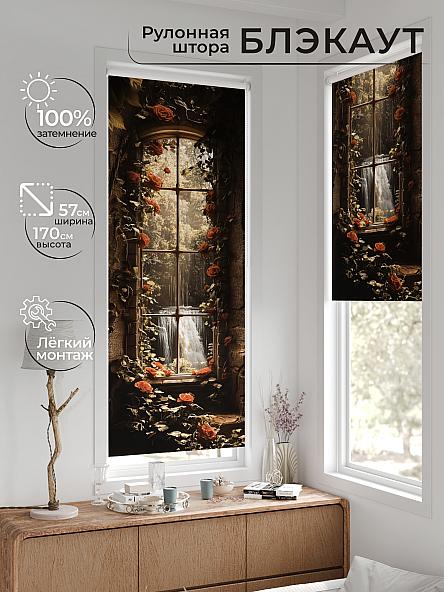 Рулонная штора для кухни для детской Лирстик - 610 - 57 см