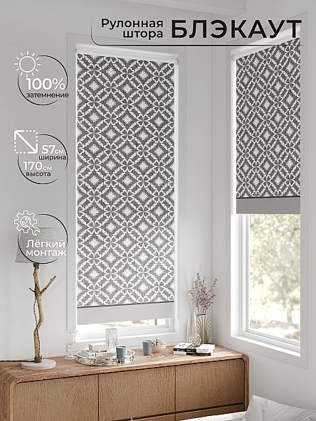 Рулонная штора для кухни для детской Лирстик - 632 - 57 см