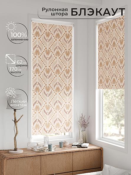 Рулонная штора для кухни для детской Лертонт - 574 - 62 см