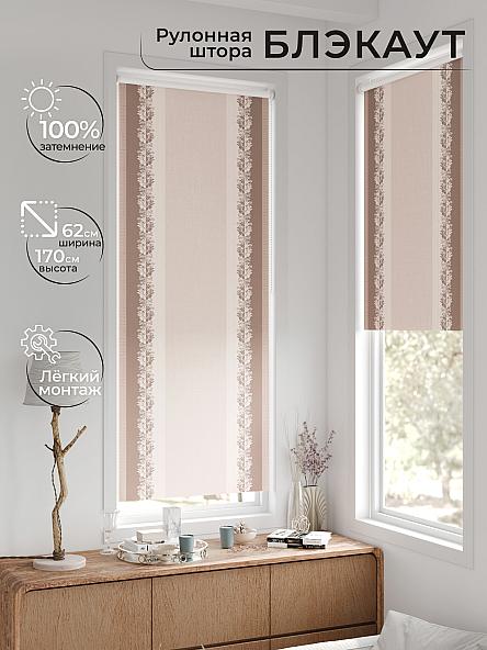 Рулонная штора для кухни для детской Лертонт - 575 - 62 см