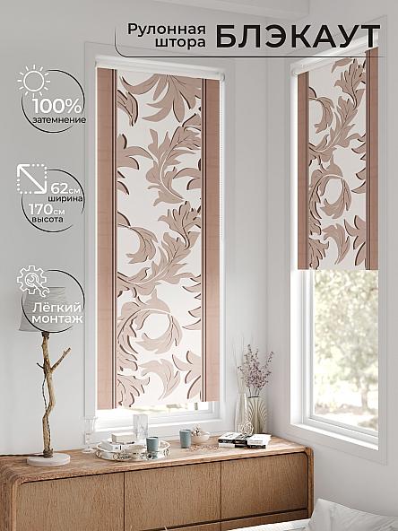 Рулонная штора для кухни для детской Лертонт - 577 - 62 см