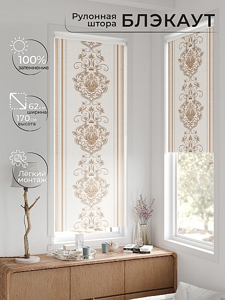 Рулонная штора для кухни для детской Лертонт - 579 - 62 см