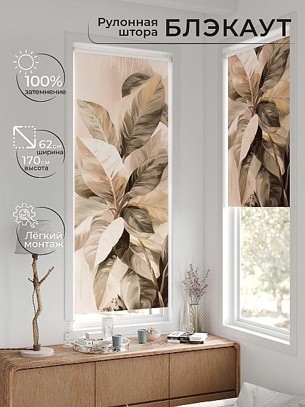 Рулонная штора для кухни для детской Лертонт - 583 - 62 см