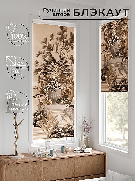 Рулонная штора для кухни для детской Лертонт - 601 - 62 см