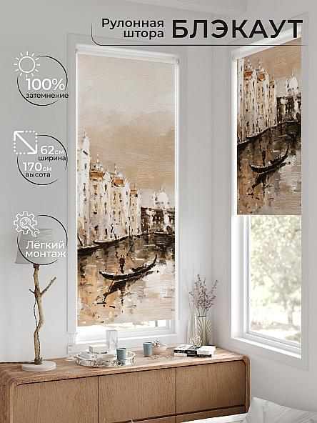 Рулонная штора для кухни для детской Лертонт - 602 - 62 см