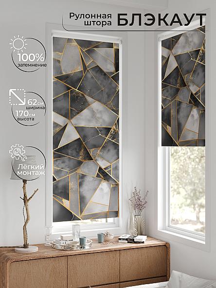 Рулонная штора для кухни для детской Лертонт - 652 - 62 см