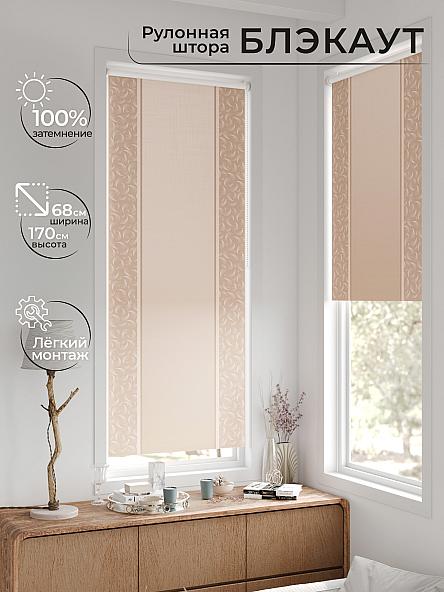 Рулонная штора для кухни для детской Рилварт - 568 - 68 см