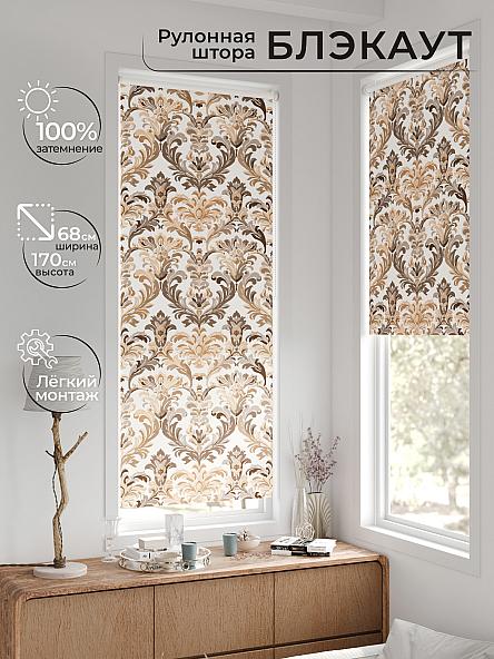 Рулонная штора для кухни для детской Рилварт - 570 - 68 см