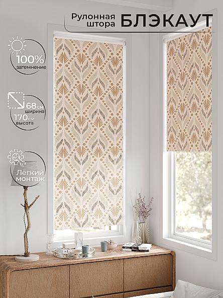 Рулонная штора для кухни для детской Рилварт - 574 - 68 см