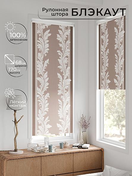 Рулонная штора для кухни для детской Рилварт - 576 - 68 см