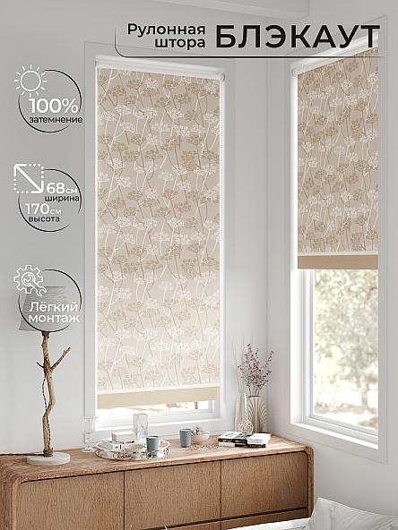 Рулонная штора для кухни для детской Рилварт - 582 - 68 см