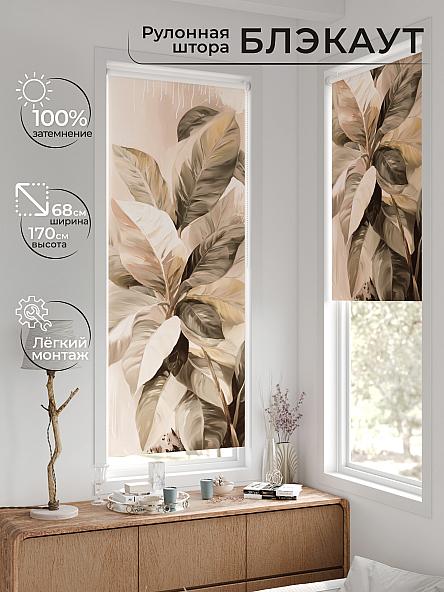 Рулонная штора для кухни для детской Рилварт - 583 - 68 см